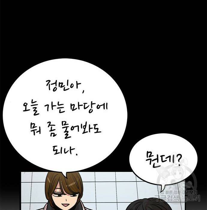 뷰티풀 군바리 359화 22