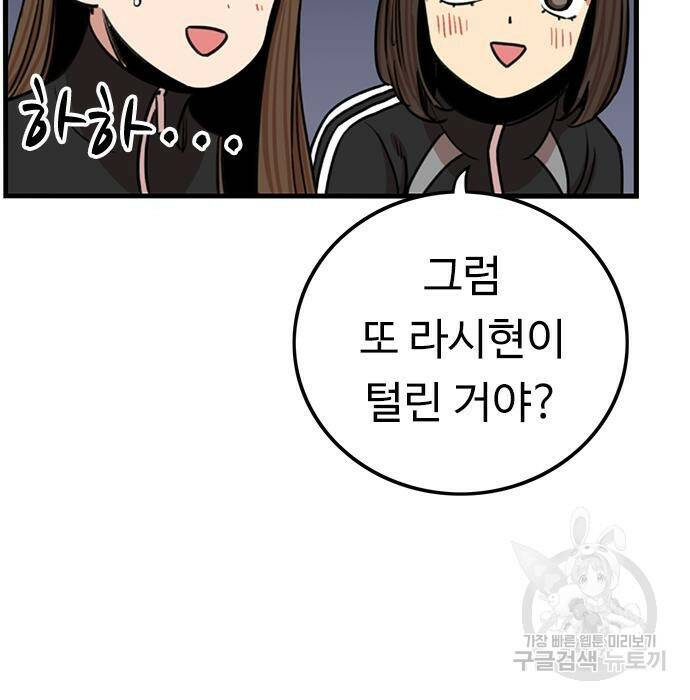 뷰티풀 군바리 359화 25
