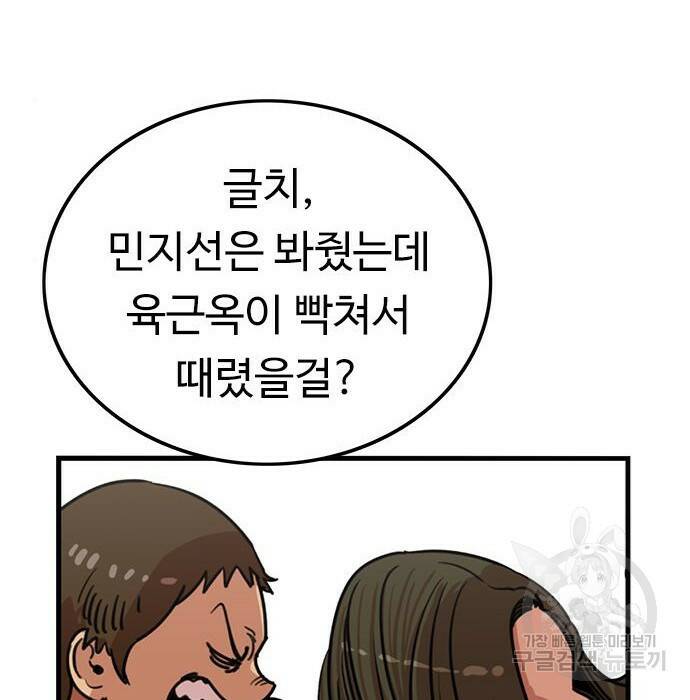 뷰티풀 군바리 359화 26