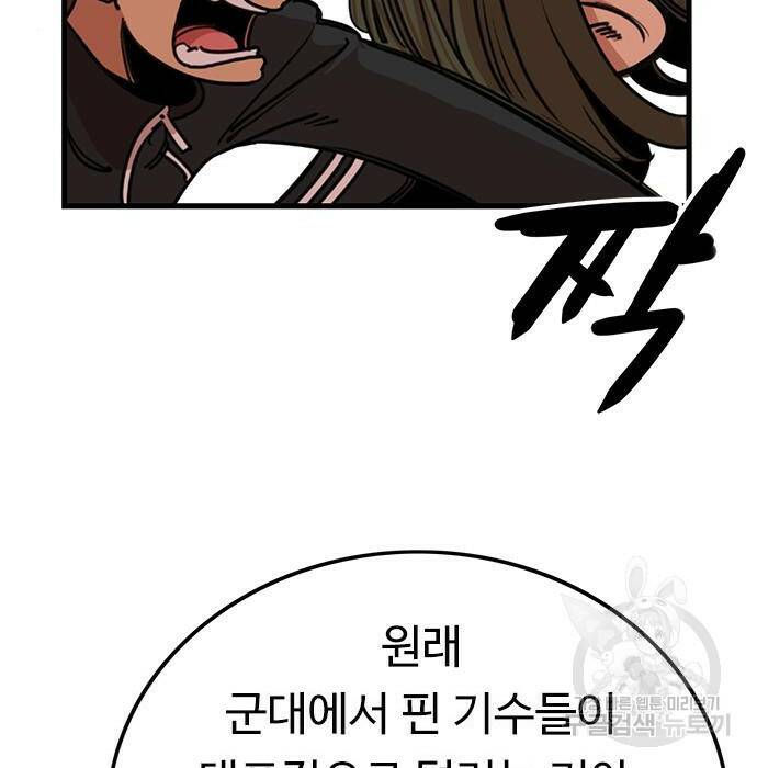 뷰티풀 군바리 359화 27