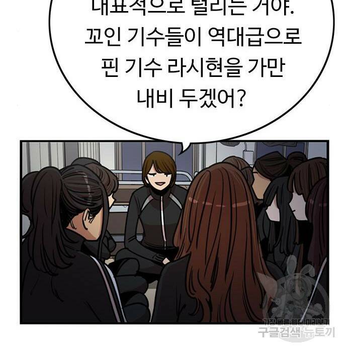 뷰티풀 군바리 359화 28