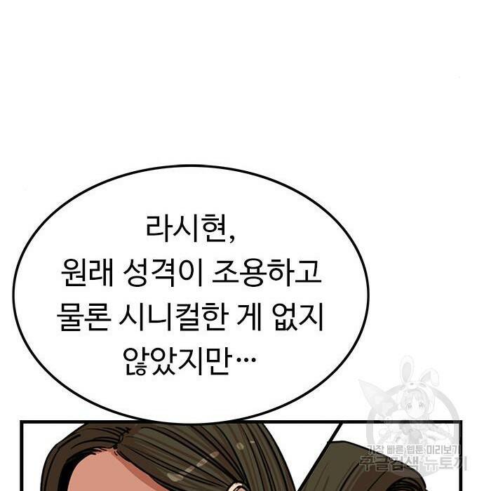 뷰티풀 군바리 359화 29