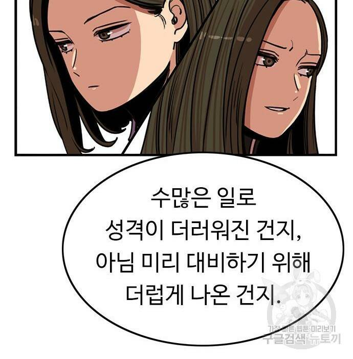 뷰티풀 군바리 359화 30