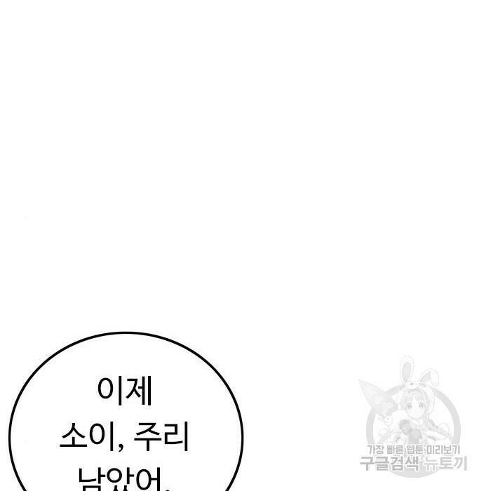 뷰티풀 군바리 359화 31