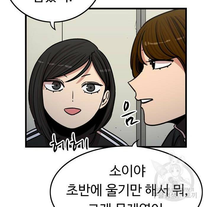 뷰티풀 군바리 359화 32