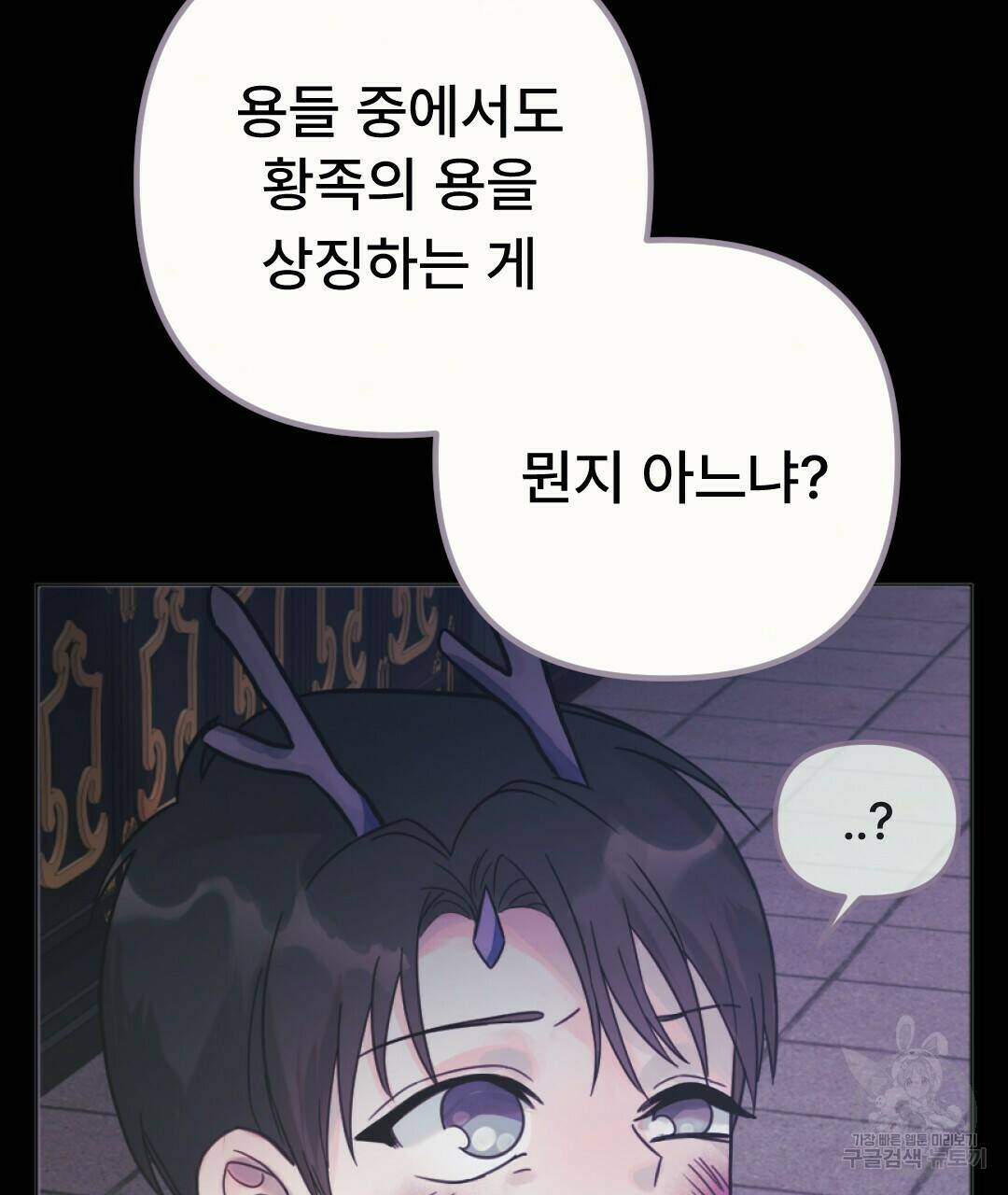 밀토담 17화 2