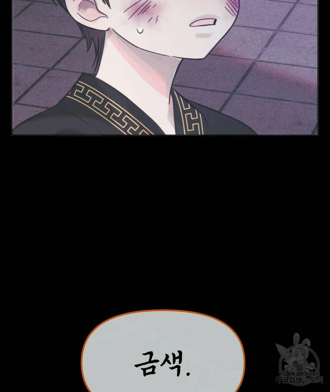 밀토담 17화 3