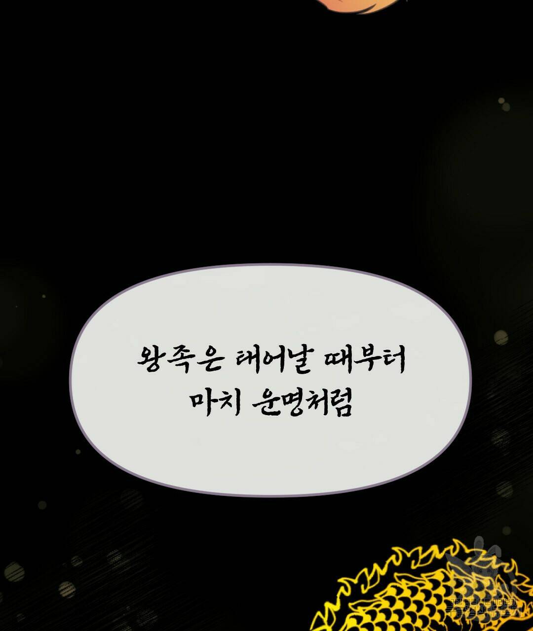 밀토담 17화 6