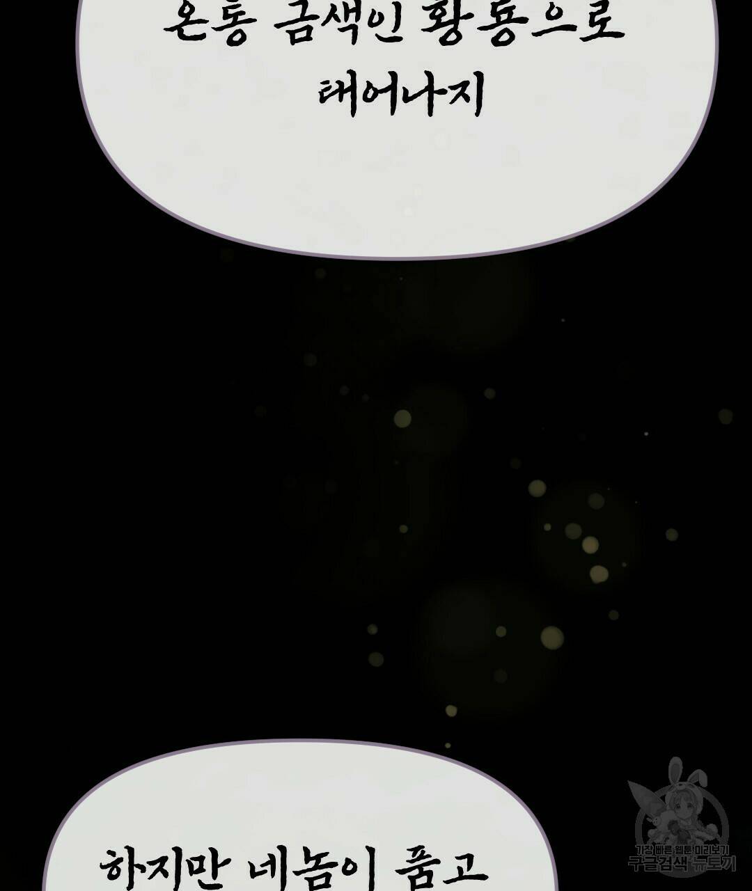 밀토담 17화 9