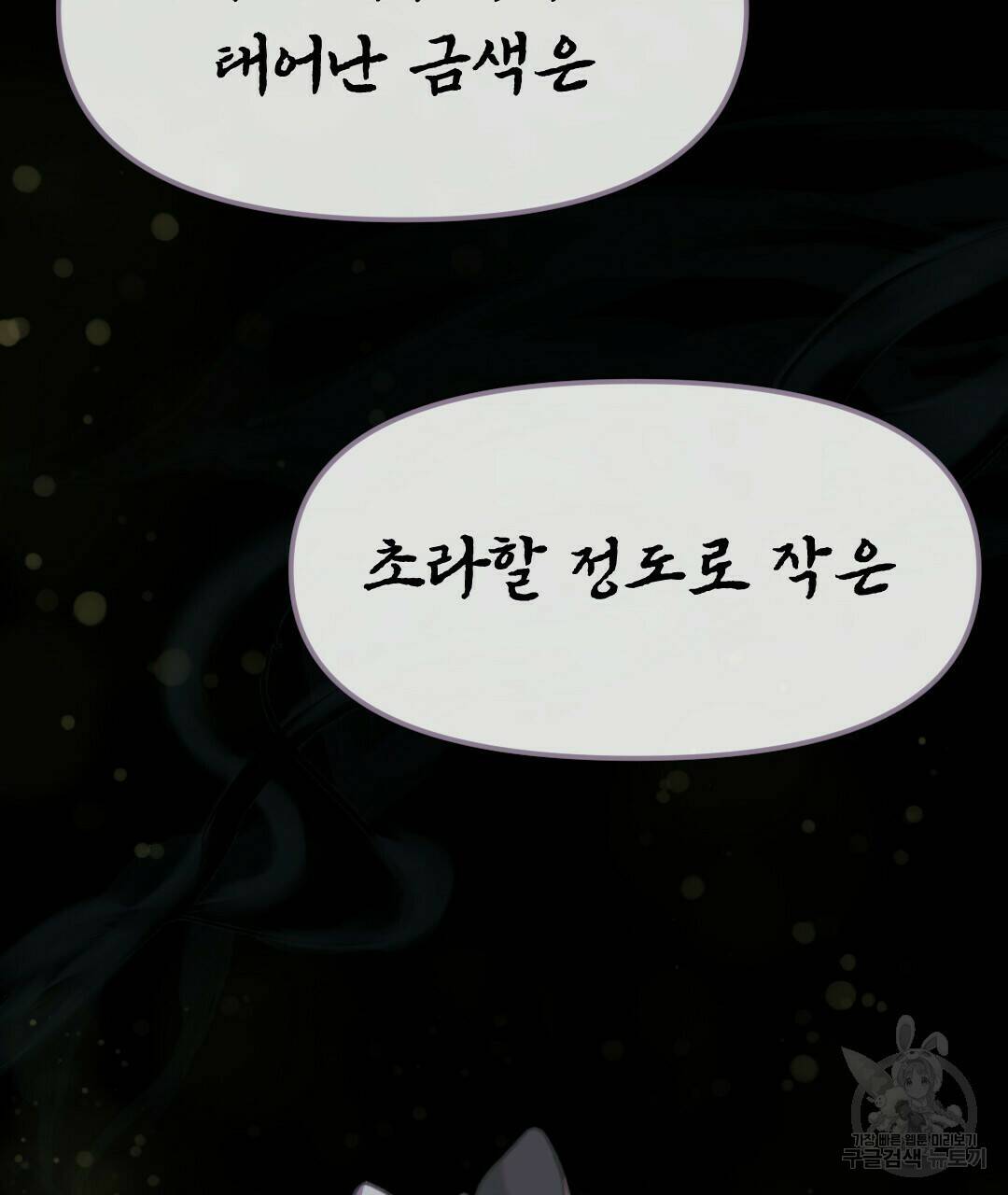 밀토담 17화 10