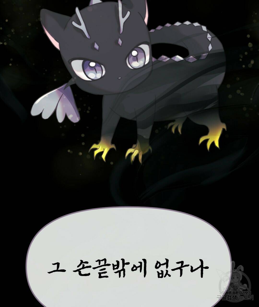 밀토담 17화 11