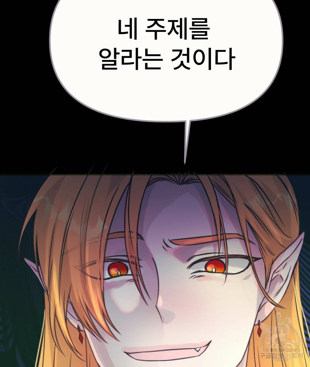 밀토담 17화 15