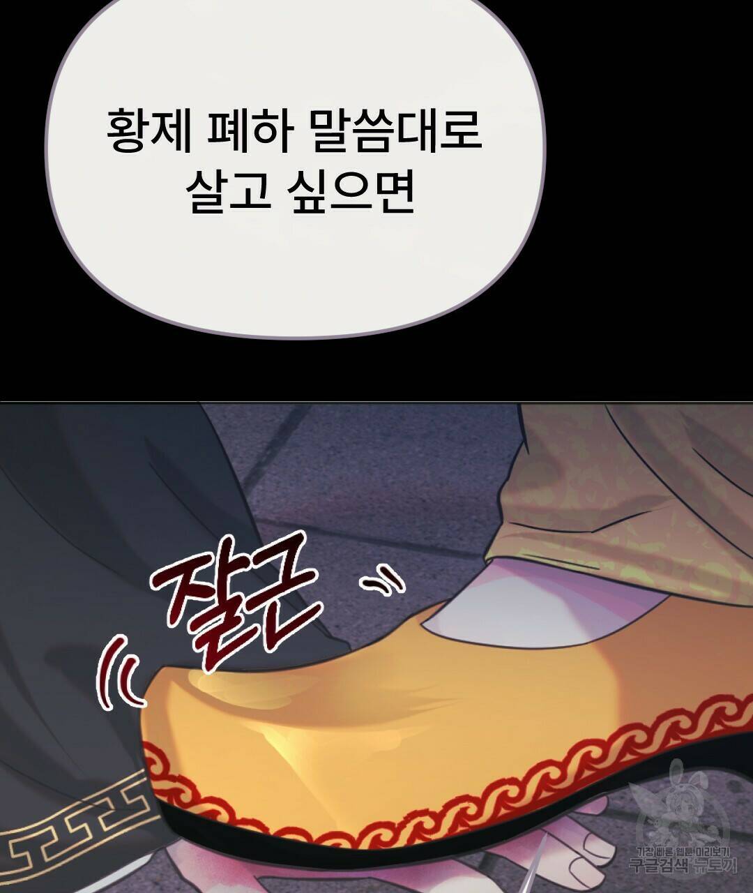 밀토담 17화 17
