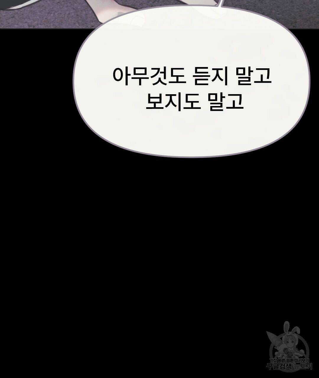 밀토담 17화 18