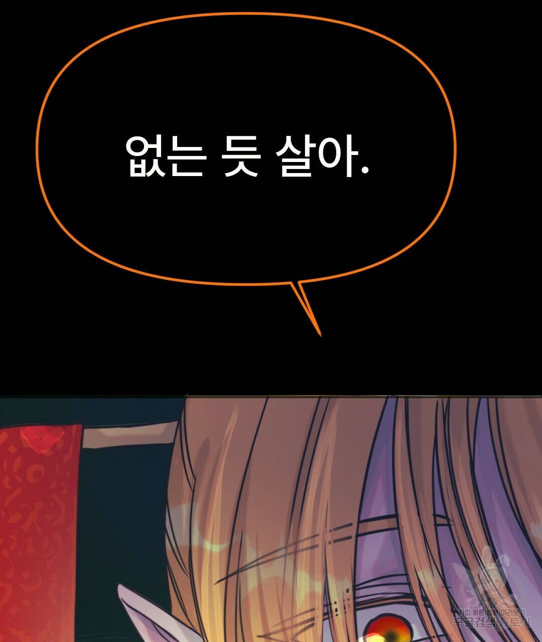 밀토담 17화 19