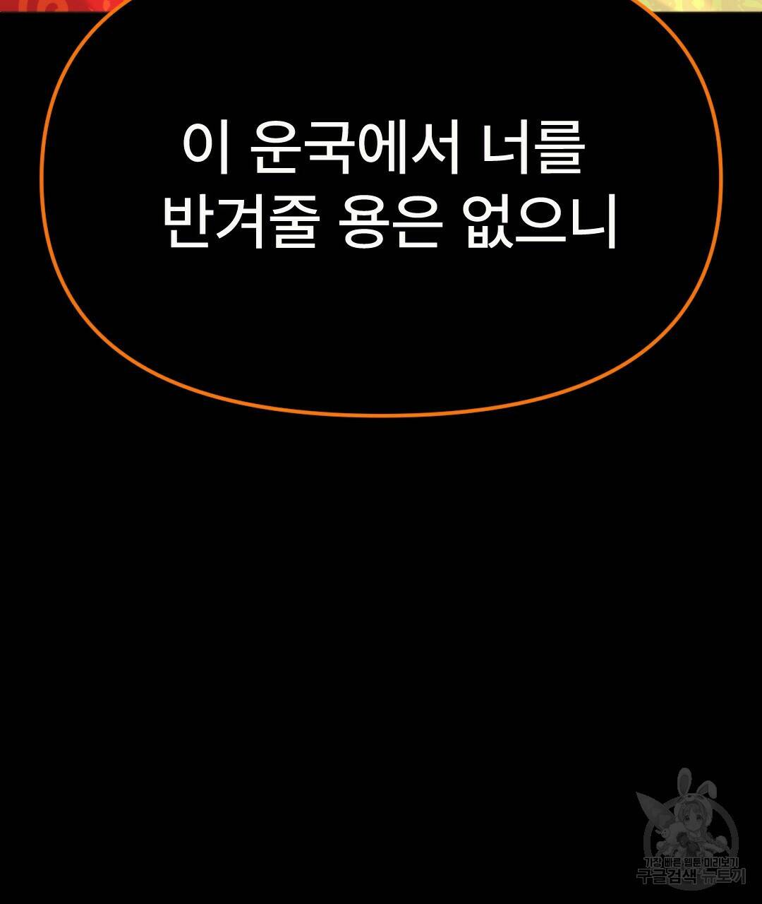 밀토담 17화 21