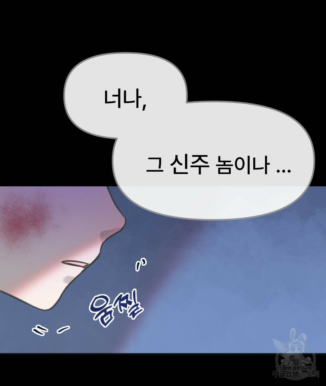 밀토담 17화 23