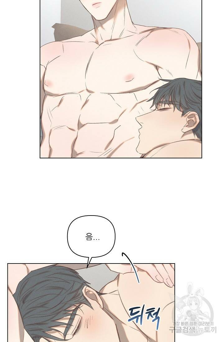 리얼리티 러버 외전 1화 2