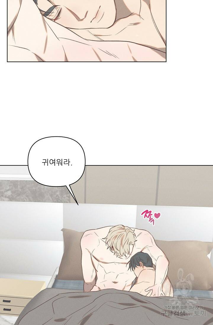 리얼리티 러버 외전 1화 3