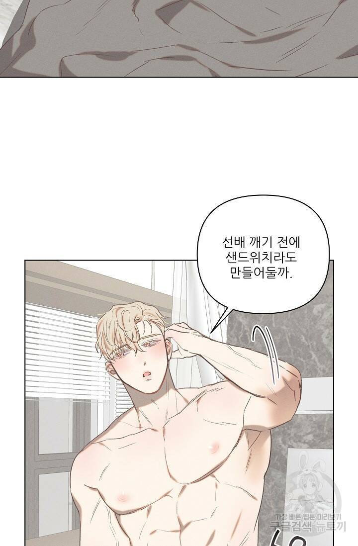 리얼리티 러버 외전 1화 4