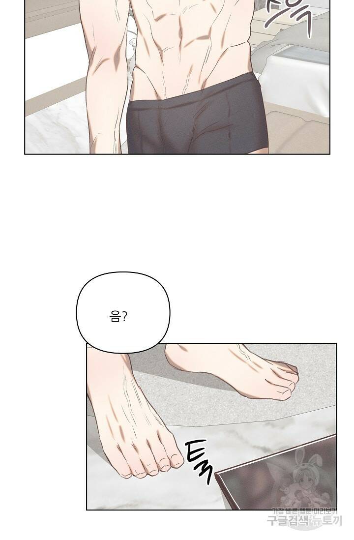 리얼리티 러버 외전 1화 5