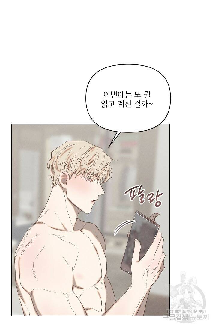 리얼리티 러버 외전 1화 6