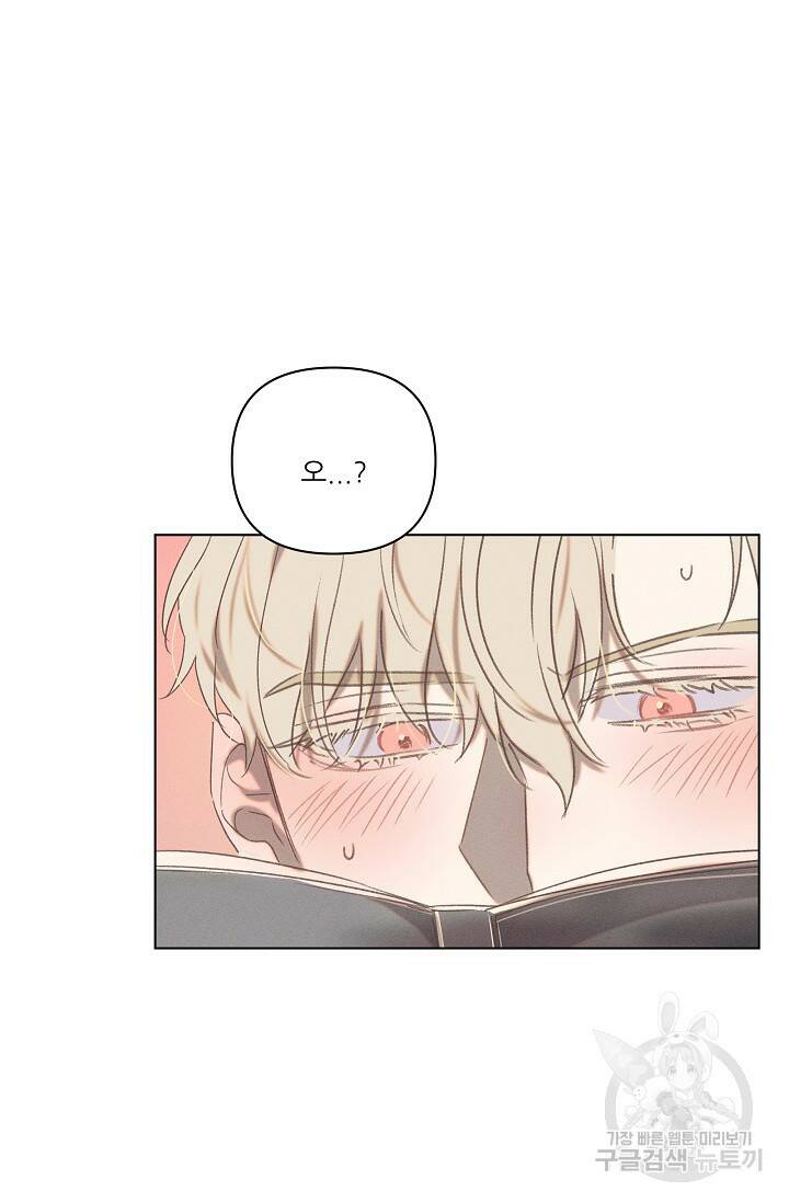 리얼리티 러버 외전 1화 7