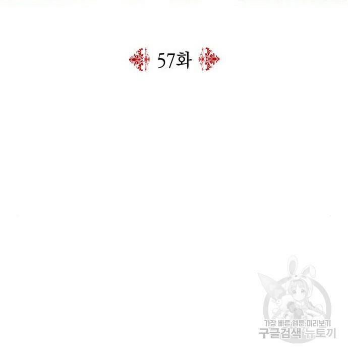 시월드가 내게 집착한다 57화 12