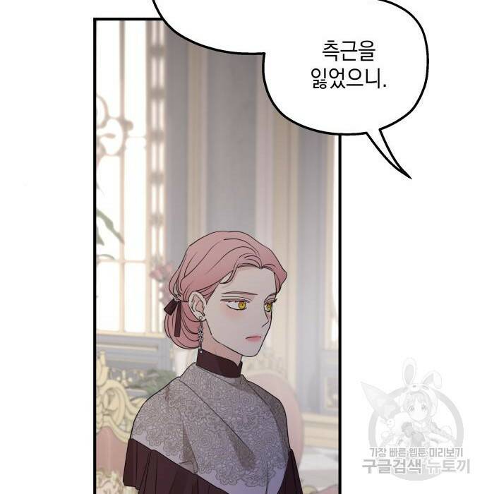 시월드가 내게 집착한다 57화 25