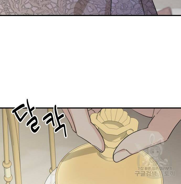 시월드가 내게 집착한다 57화 28