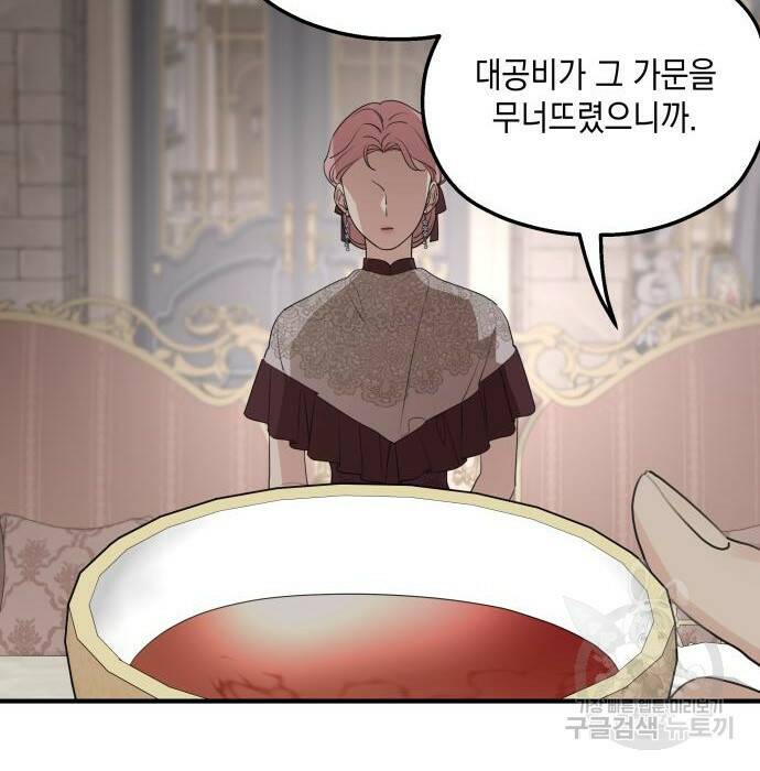시월드가 내게 집착한다 57화 35