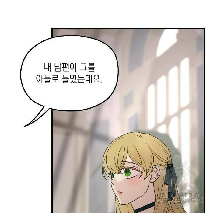 시월드가 내게 집착한다 57화 72