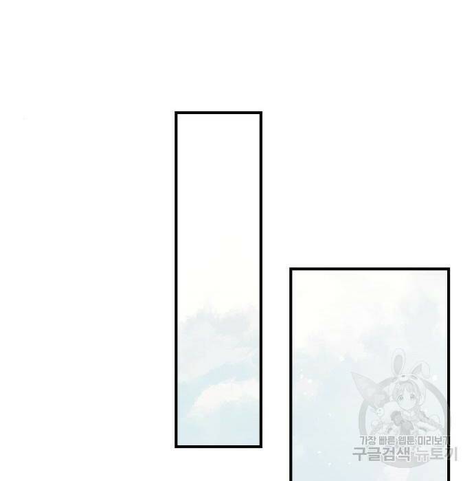 시월드가 내게 집착한다 57화 105