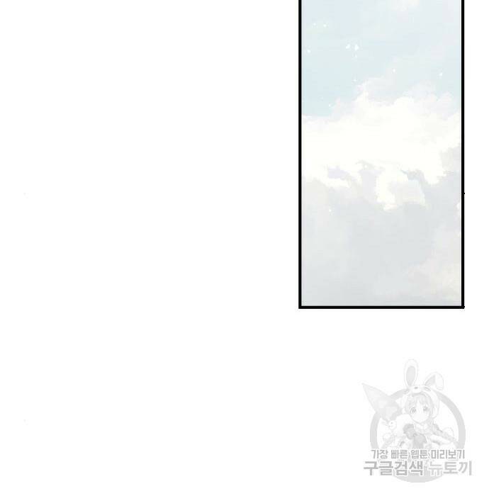 시월드가 내게 집착한다 57화 106
