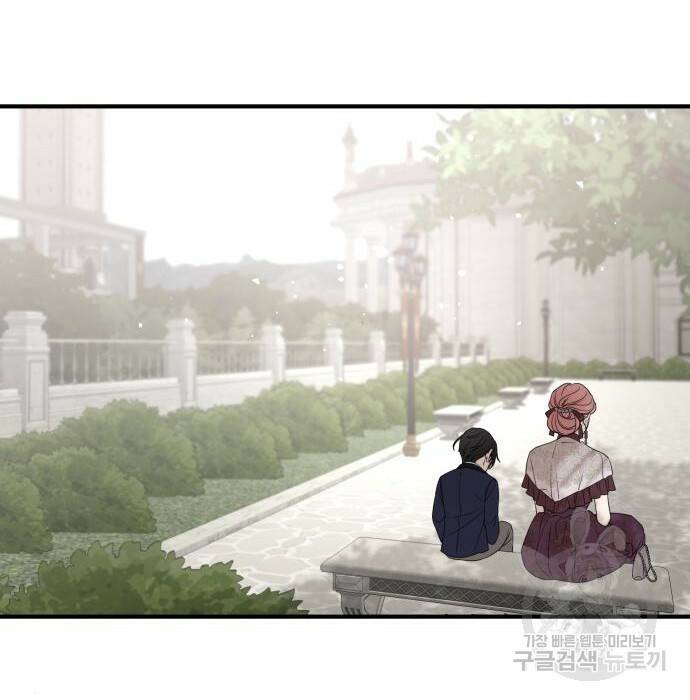시월드가 내게 집착한다 57화 107