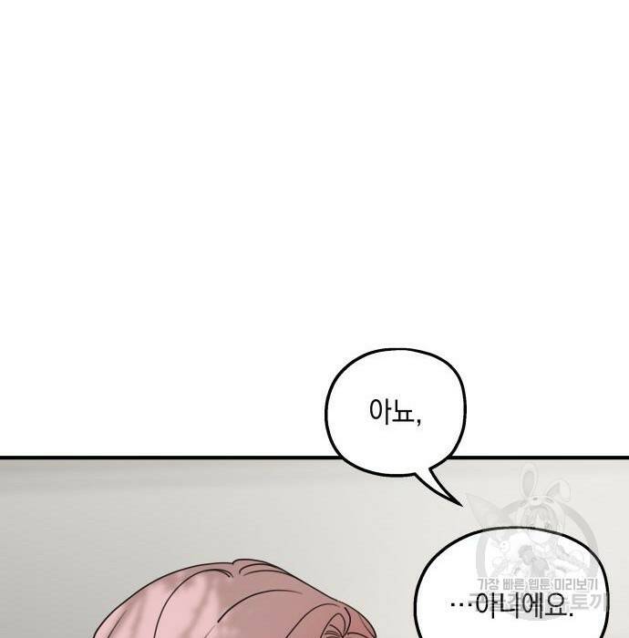 시월드가 내게 집착한다 57화 130
