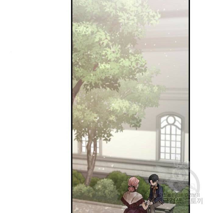시월드가 내게 집착한다 57화 144