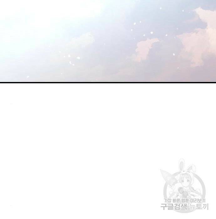 시월드가 내게 집착한다 57화 164