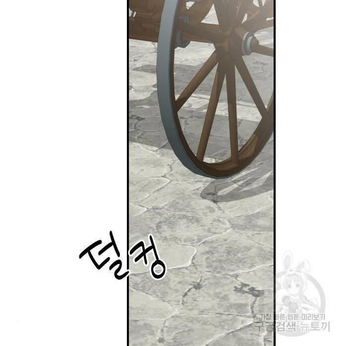 시월드가 내게 집착한다 57화 166