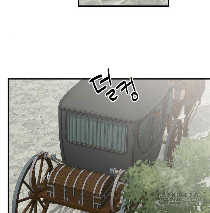 시월드가 내게 집착한다 57화 167