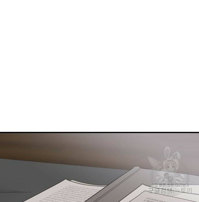 시월드가 내게 집착한다 57화 177