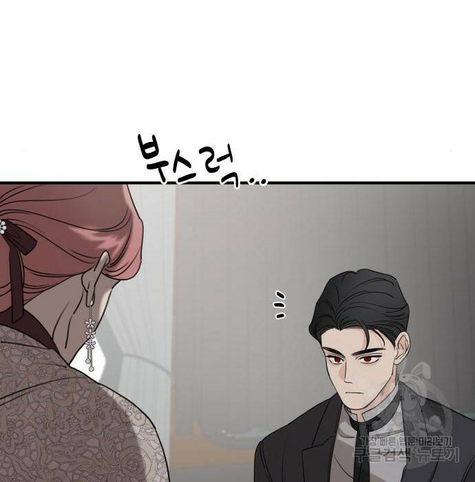 시월드가 내게 집착한다 57화 185