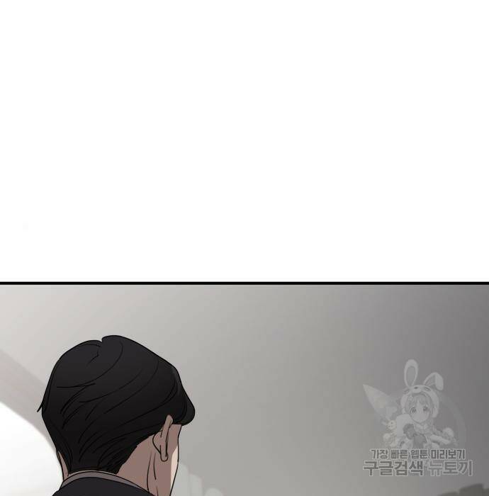 시월드가 내게 집착한다 57화 194
