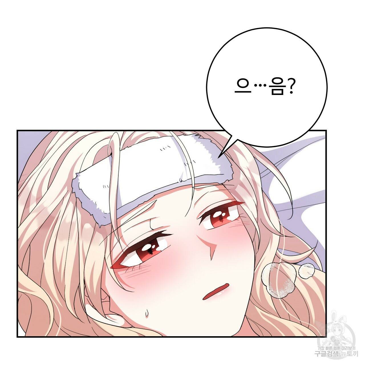오직 그대의 안녕을 위하여 14화 13