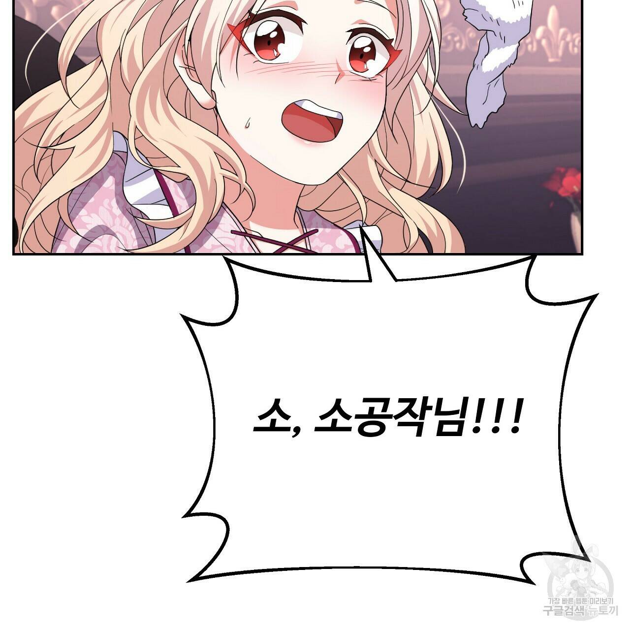 오직 그대의 안녕을 위하여 14화 17