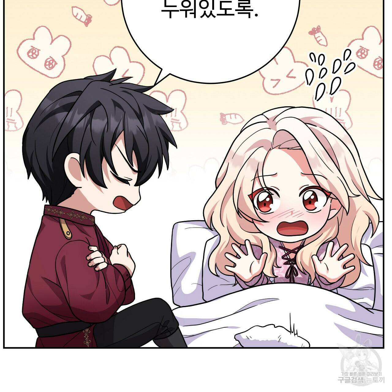 오직 그대의 안녕을 위하여 14화 19