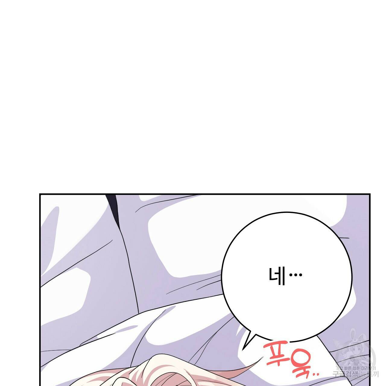 오직 그대의 안녕을 위하여 14화 20