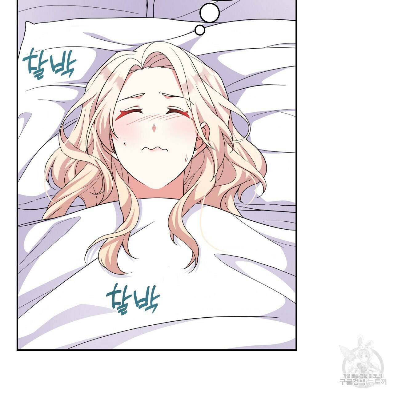 오직 그대의 안녕을 위하여 14화 32