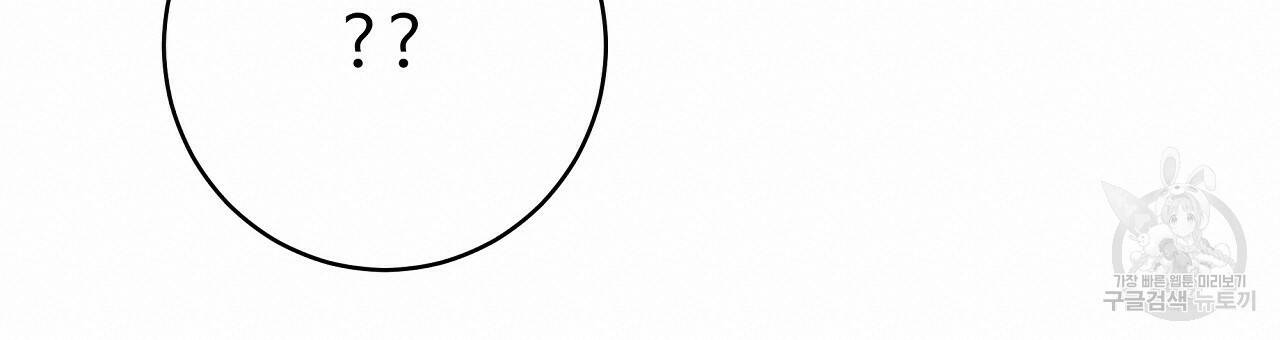 오직 그대의 안녕을 위하여 14화 36
