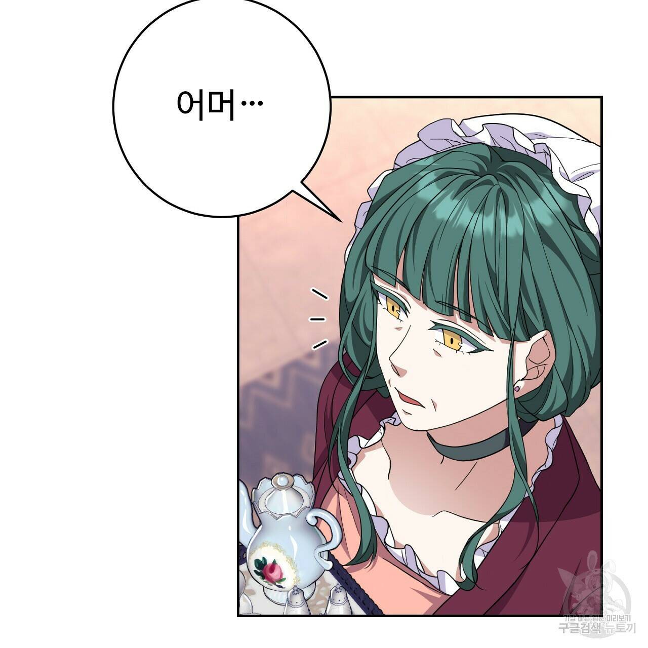 오직 그대의 안녕을 위하여 14화 50